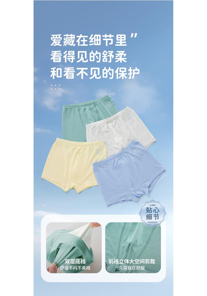10A Antibacterial Simple Boys' Underwear (4-piece set at four corners)