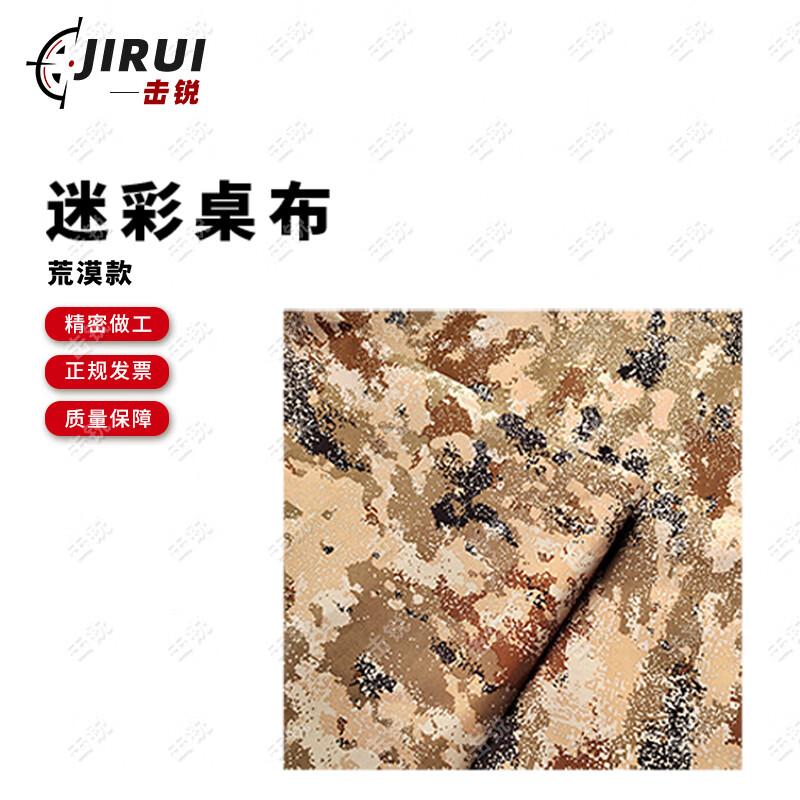 Jirui DIY Decorative Fabric