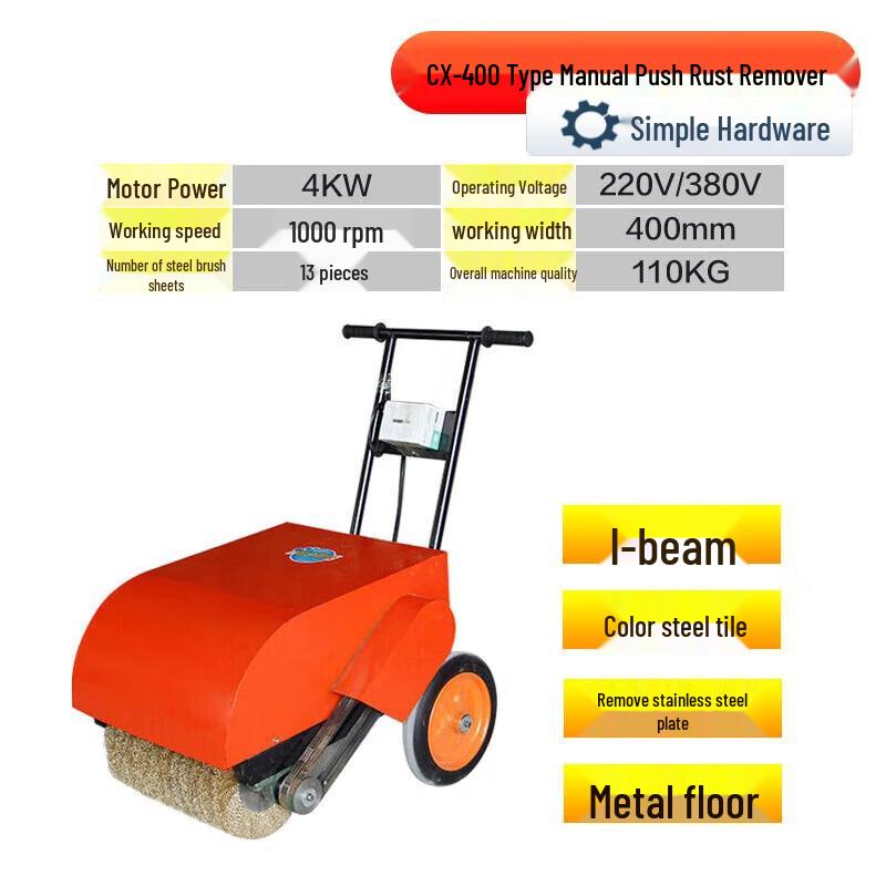 

Jianbei Electric Hand-Pushed Rust Removal Machine CN plug (adapter included)