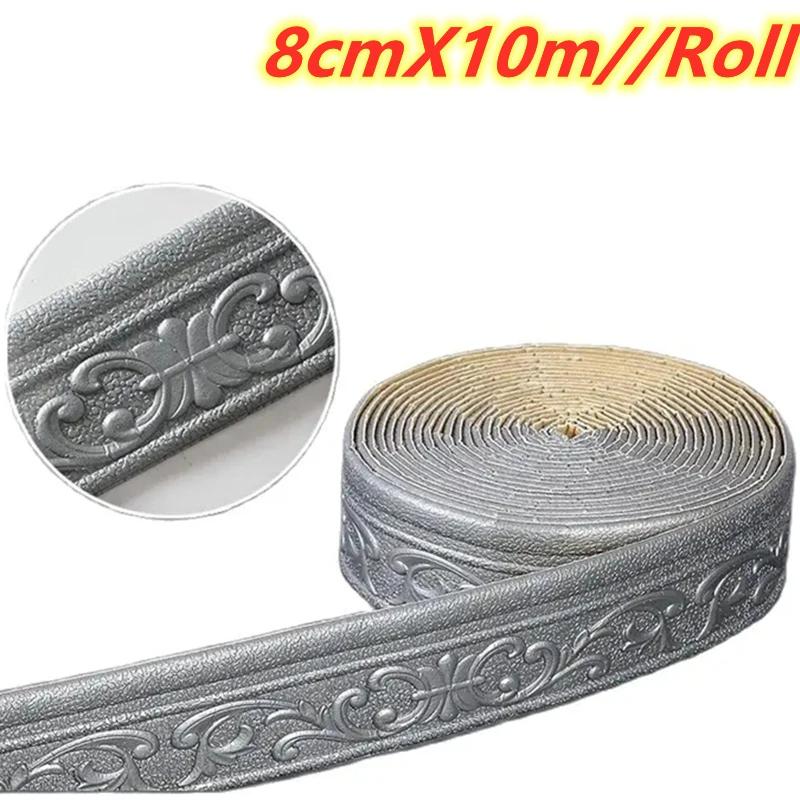 

10 м/рулон, 3D линия отделки стен, плинтус, самоклеящаяся водостойкая плинтус, обои, наклейка на стену для украшения комнаты, дома серебряный серый