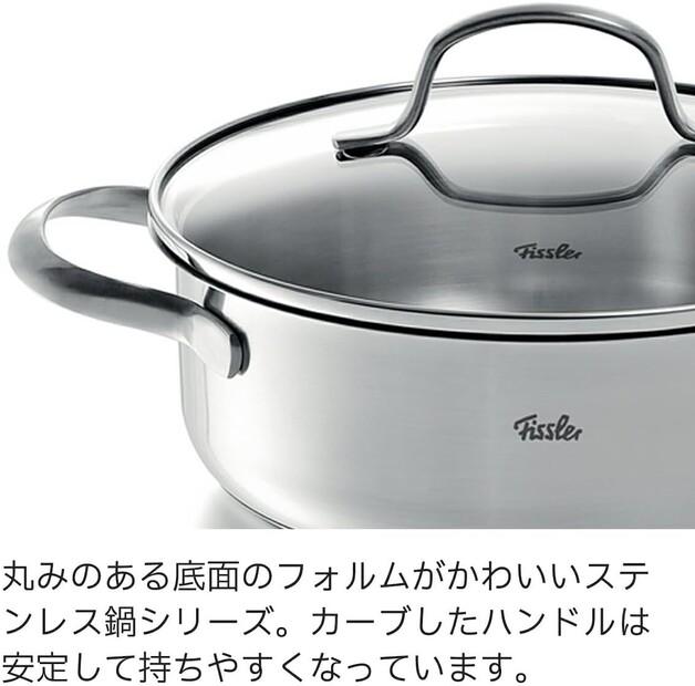 Кастрюля Fissler San Francisco, 20 см (040-123-20-000/0)