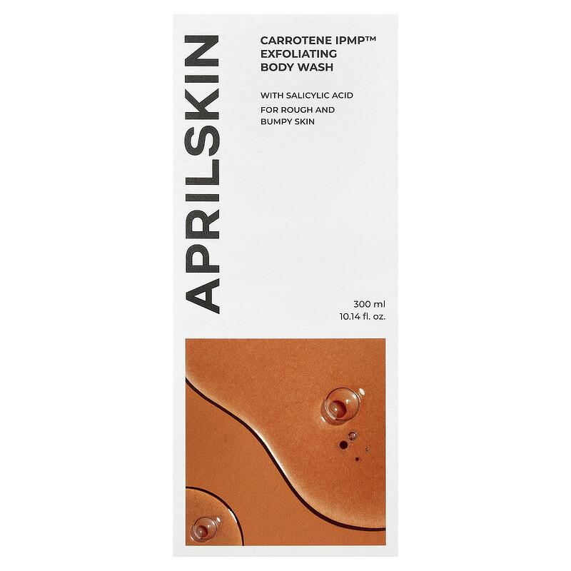Carrotene IPMP™ Exfoliating Body Wash, 10.14 Fl Oz (300 Ml)