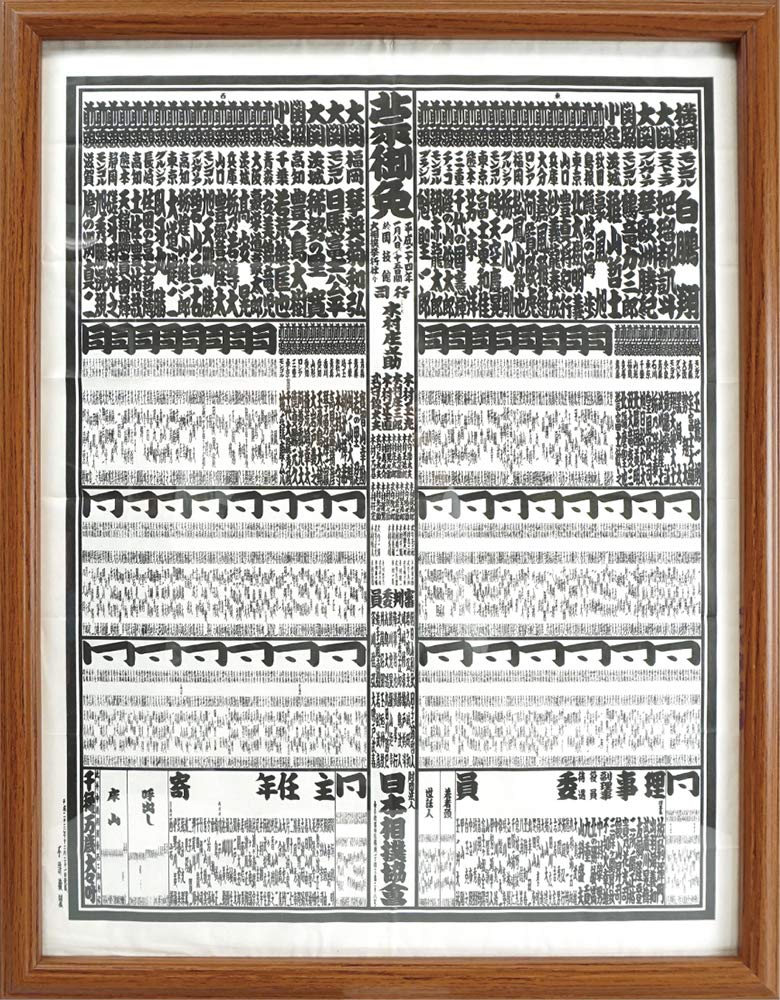 VANJOH Sumo Banzuke Tischgestell Braun 105888