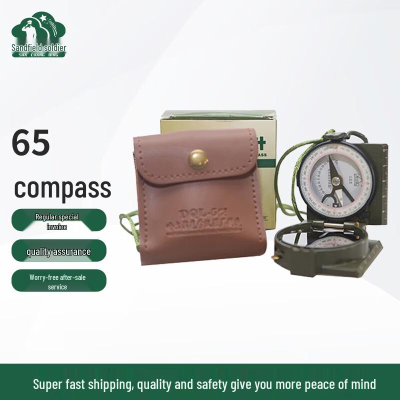 High-Precision Outdoor Navigation Compass