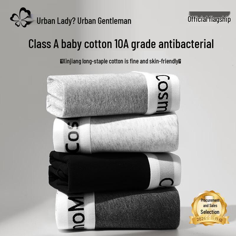 Мужские антибактериальные хлопковые боксеры Urban Beauty, 4 шт. XL