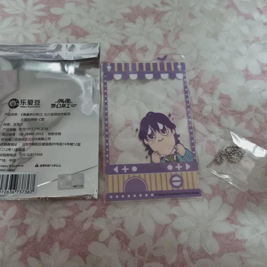 

Anstar Junstar Bukubu Odekage Sakuma Rei Акрил