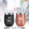 FILLING LUCK Wedding Wedding Pair Couple Airtight Stainless Steel Husband Vacuum Insulated Gift, Anniversary, Present, Birthday, Tumbler, Couple,