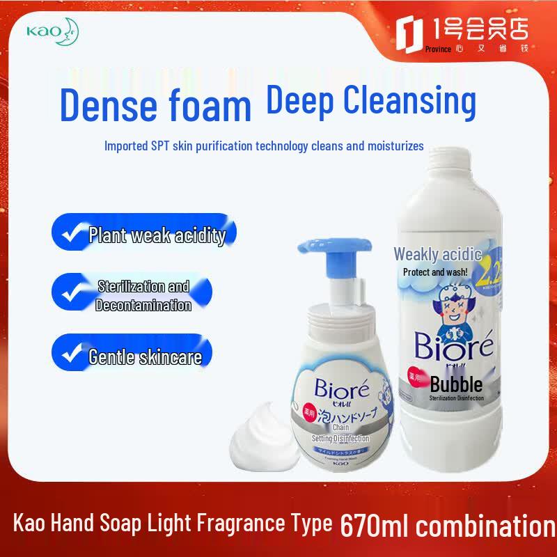 Kao Imported 670ml Foaming Hand Wash Set