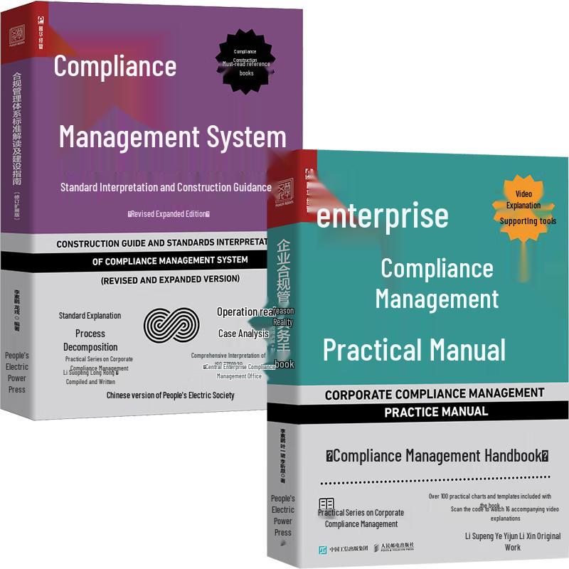 Enterprise Compliance Management 2-Book Set