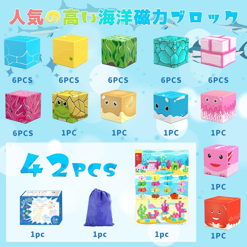 HIWO Magnetic Journey to Sea Large Magnetic Building Magnetic Magnetic Magnetic 6 Years Birthday Educational Elementary School Kindergarten Graduation