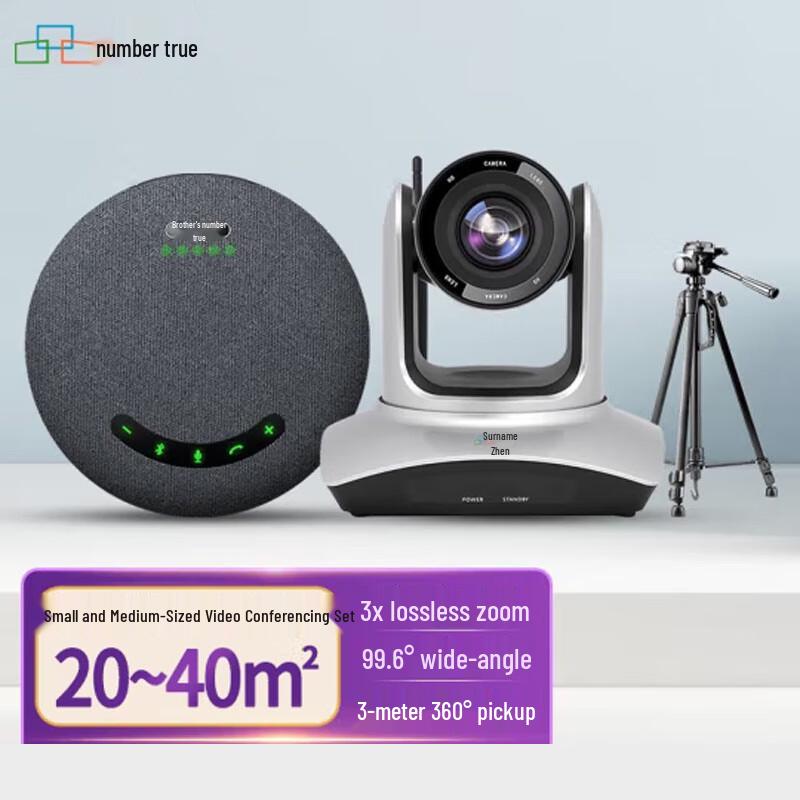 

Shuzhen Wireless Video Conference System (CN version)
