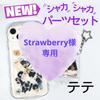 [USED] Exclusive BTS V-T & Yontan Shaka Shaka Keychain Acrylic Shaker
