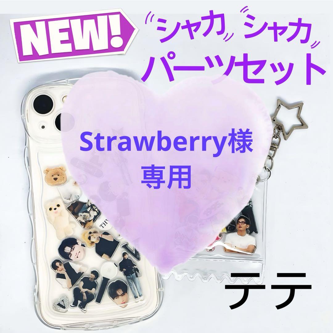 

[Б/У] Эксклюзивный брелок BTS V-T & Ёнтан Шака Шака Акриловый шейкер