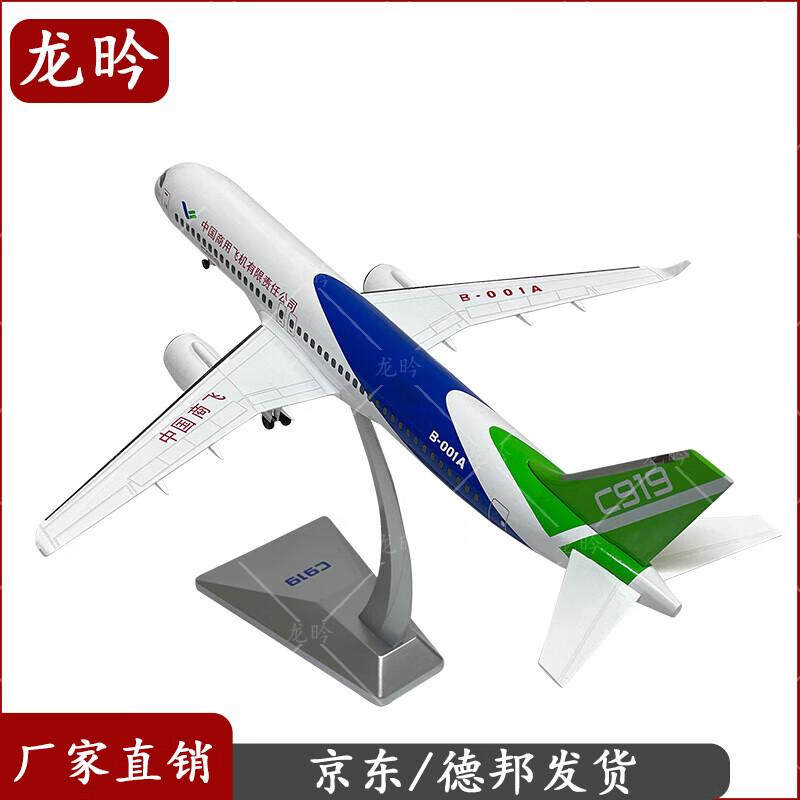 COMAC C919 Aircraft Model