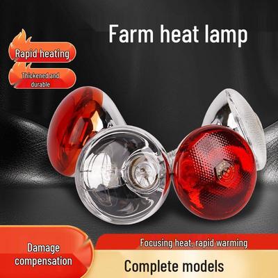 Infrared Waterproof Heating Lamp for Chick and Piglet Breeding - Explosion-Proof Design