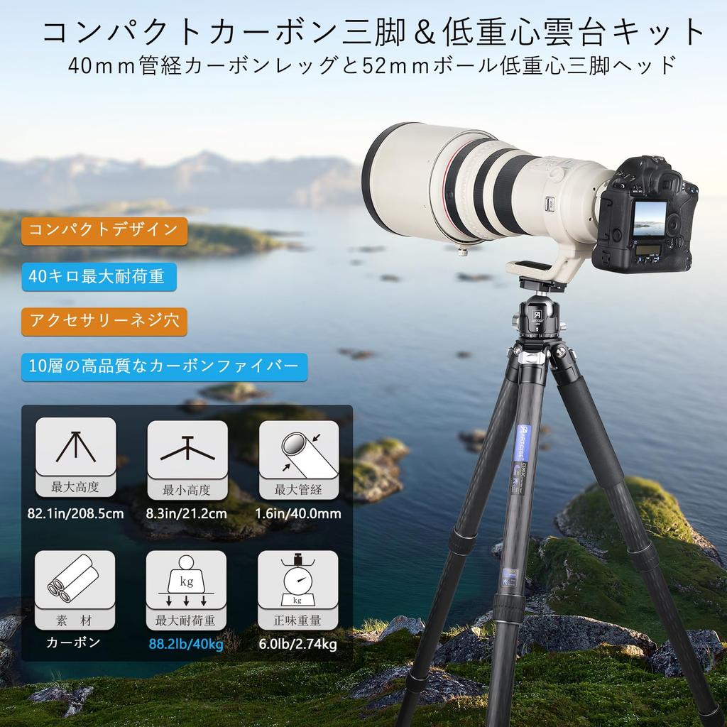 ARTCISE 40mm Tube Diameter Compact Travel Carbon Fiber Tripod 52mm Ball Head Kit Lightweight Carbon Fiber Camera Video Tripod with Quick Release