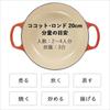 Le Creuset Cast Iron Casserole 20 Cm Cherry Red Gas IH Oven Compatible