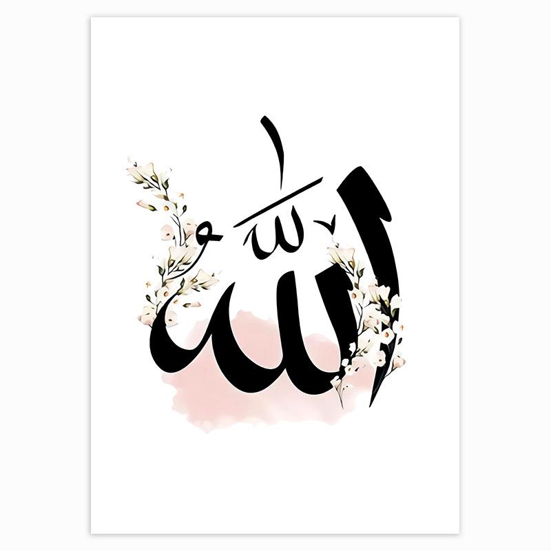 

Allah Islamic Quote Wall Art Canvas Poster Pink Flower Old Gate Muslim Print Decorative Picture Painting Modern Mosque Decor 40x60cm No Framed