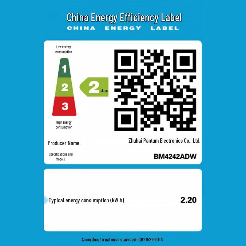 PANTUM BM4242ADW A4 Mono Laser All-in-One Printer CN plug (adapter included)