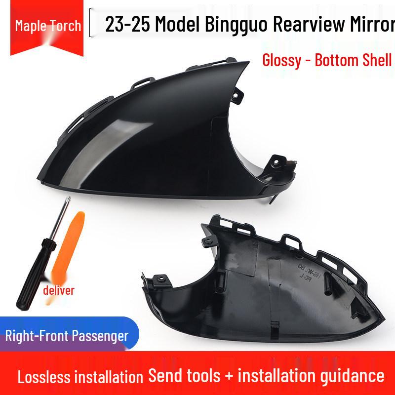 Wuling Bingo Rearview Mirror Accessories 23-25: Backup Camera Shell, Reflective Mirror Frame, Lower Shell with Turn Signal