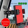 Large Truck Mobile Phone Holder, Shockproof Special Phone Mount, Car Navigation Bracket, New Model for Excavators and Trucks