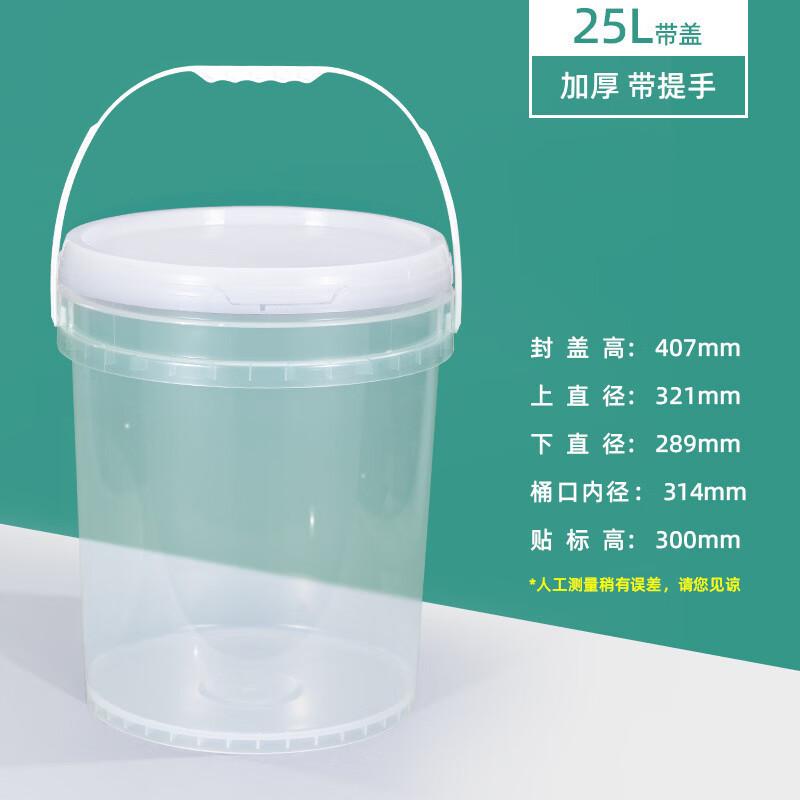 Hanyou 25L Thickened Sealed Transparent Plastic Bucket with Lid & Handle