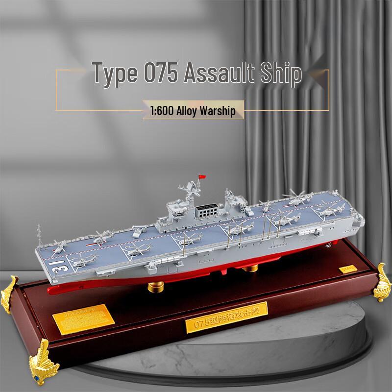 075 Amphibious Assault Ship Model