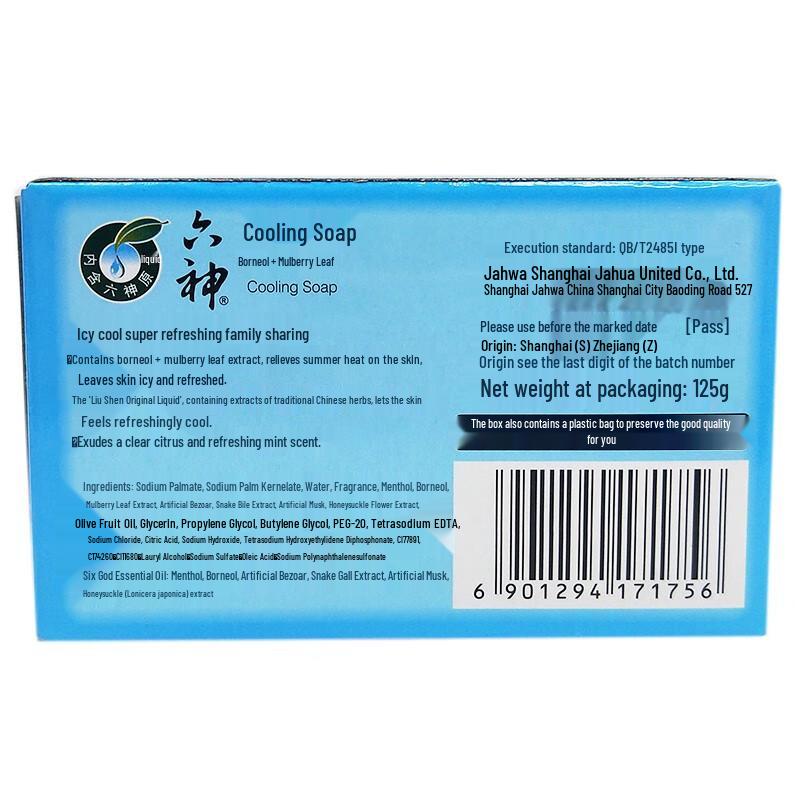 Liùshén Cooling & Antibacterial Soap
