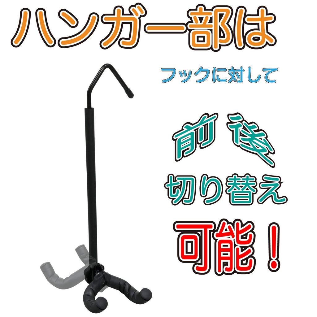 Kikutani GA-150 Guitar Hanger, Single Hanging Guitar Hook