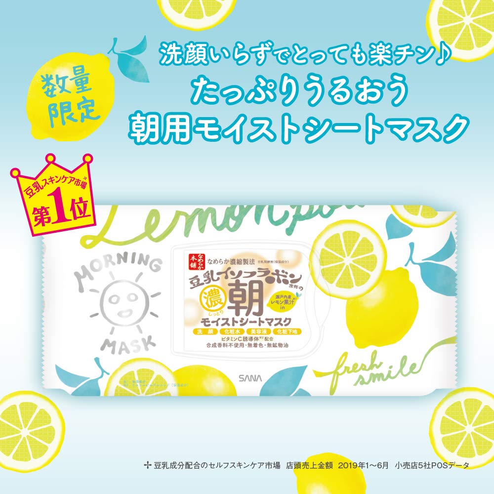 Nameraka Honpo Morning Moist Sheet Mask LM Face Pack 32 pieces (x 1)