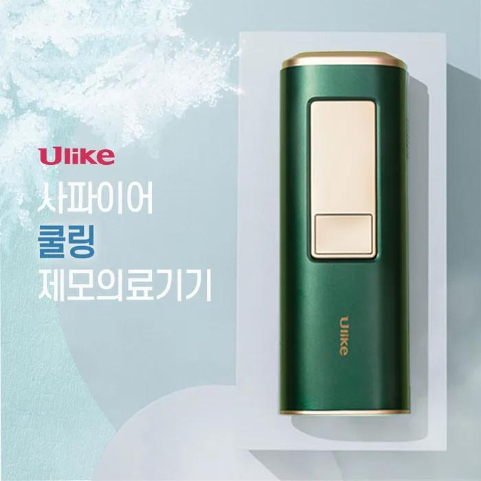 Sapphire Cooling Home IPL Semi-Permanent Laser Hair Removal Machine UI04M
