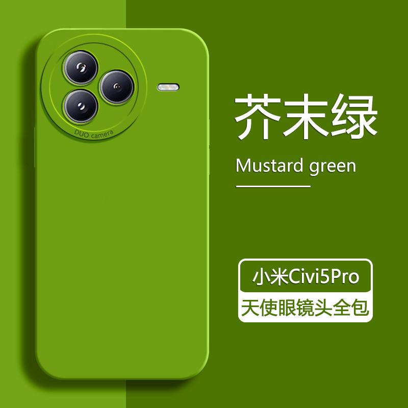 Applicable to Xiaomi Civi1Pro mobile phone case xiaomicivi1pro new civi1 liquid silicone all-inclusive mirror