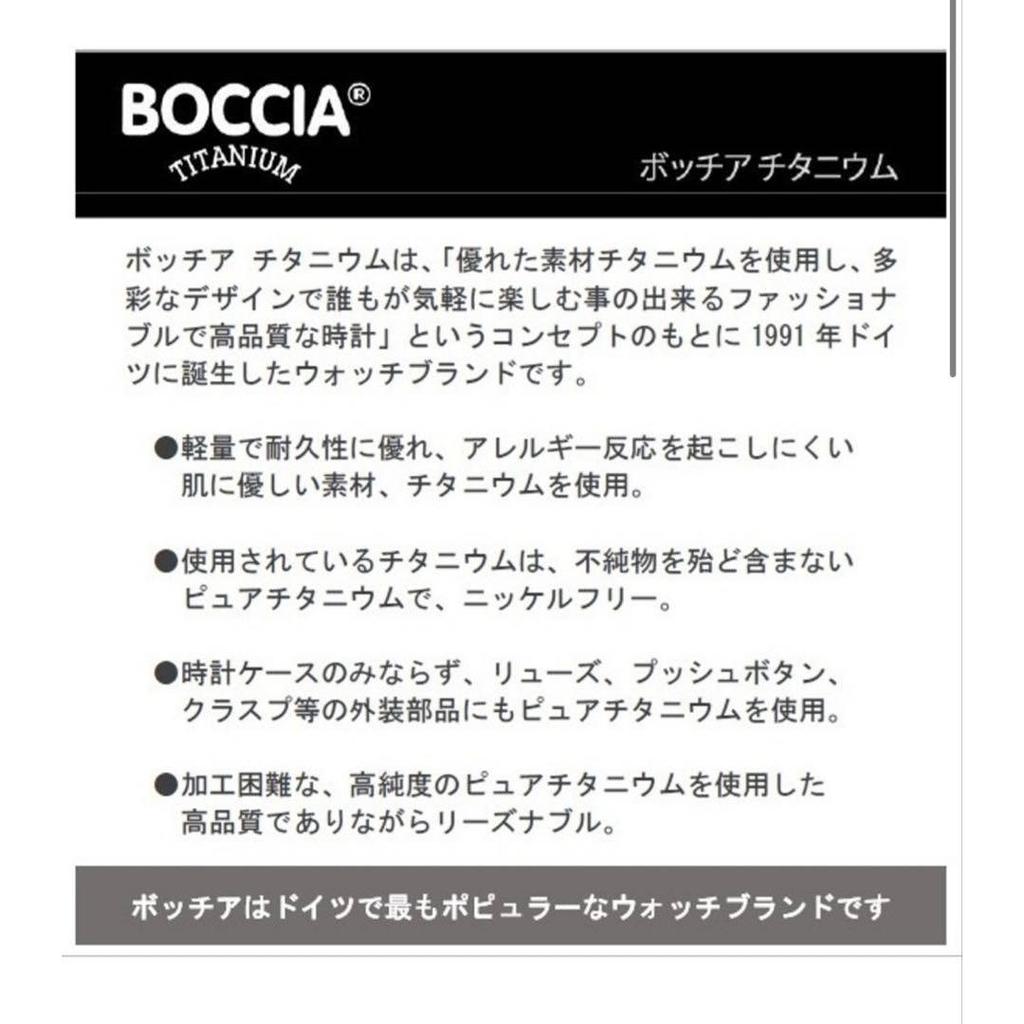 Used [List Price 19,250 Yen] BOCCIA Titanium Titanium Watch