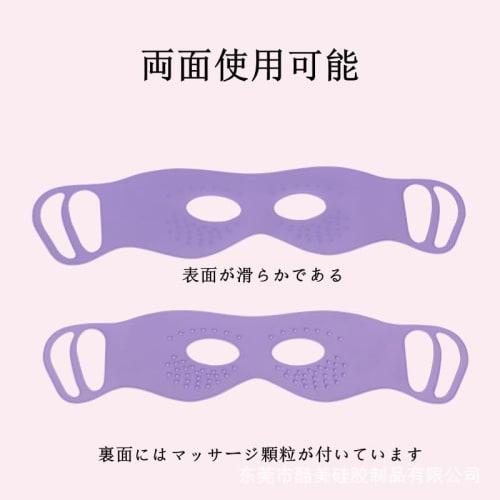 1-Piece Silicone Massage Eye Mask, Ear-Hook Reusable Eye Mask, Soft Eye Massager for Relieving Eye Fatigue and Improves Dark Circles, Eye Mask Fixatio