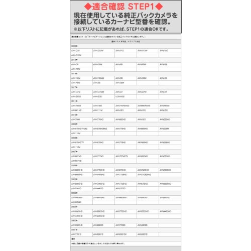 Conversion adapter that allows the back camera of Toyota genuine/Eclipse Navi to be used with Clarion Navi Toyota Eclipse/Back camera/conversion/adapt