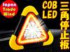 TradeWind Triangular Stop Board Triangular Display Board Reflector LED USB