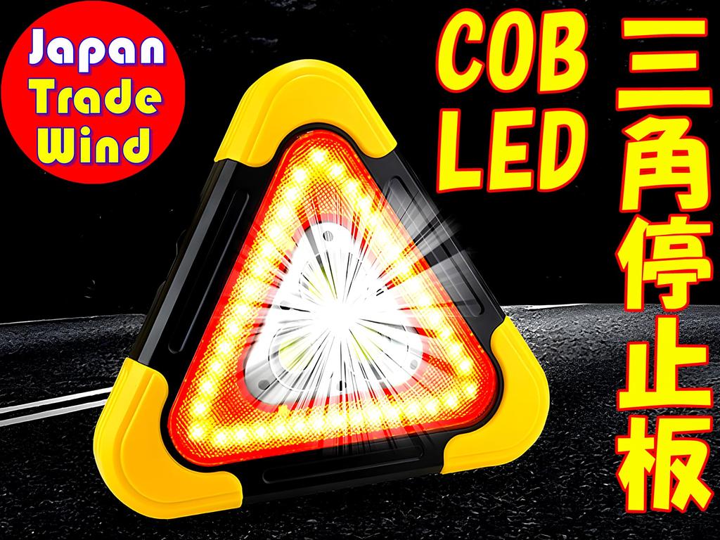 TradeWind Triangular Stop Board Triangular Display Board Reflector LED USB