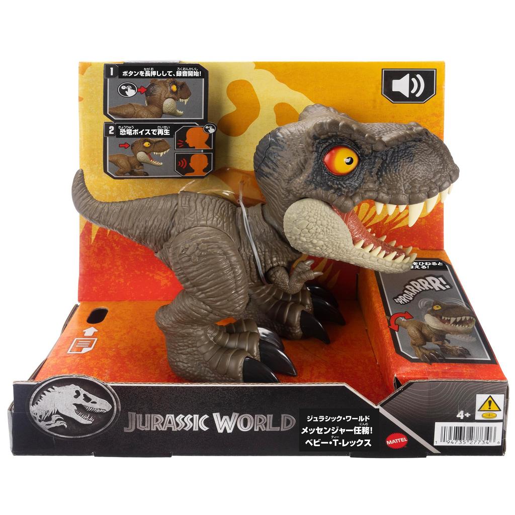 Mattel Jurassic World Jurassic World Messenger Baby Figure Dinosaur Toy Total Ages 4 and Up Brown JCW01 (JURASSIC WORLD) Mission! T-Rex Children's