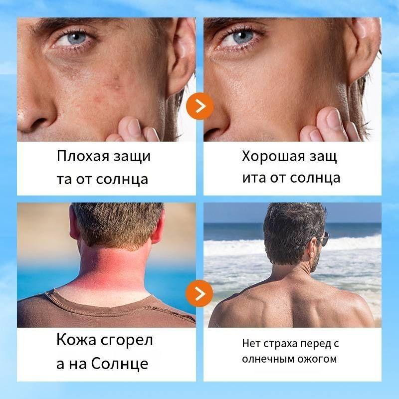 Men's Light Whitening Sunscreen Lotion UV Protection Non-greasy Sunscreen