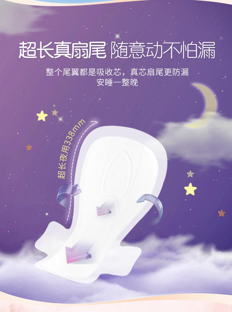 Seven dimensional elegant series ultra-thin extended daily sanitary napkins 275mm * 10 pieces