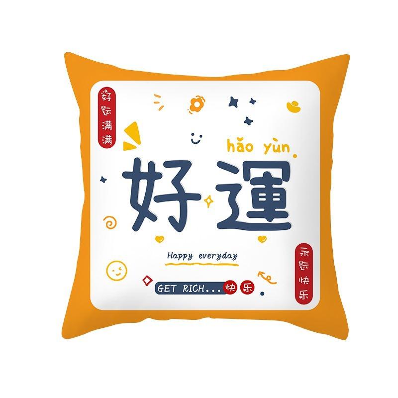 Festive Digital Printed Pillow, Auspicious Fortune, Rich Country Trendy Sofa Living Room Cushion Cover