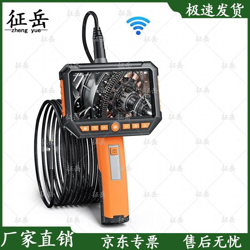 Zhengyue LScan-V6 HD Infrared Life Detector