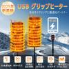 ZPPZ Grip Heater for Motorcycles [Newly Upgraded] USB Grip Heater