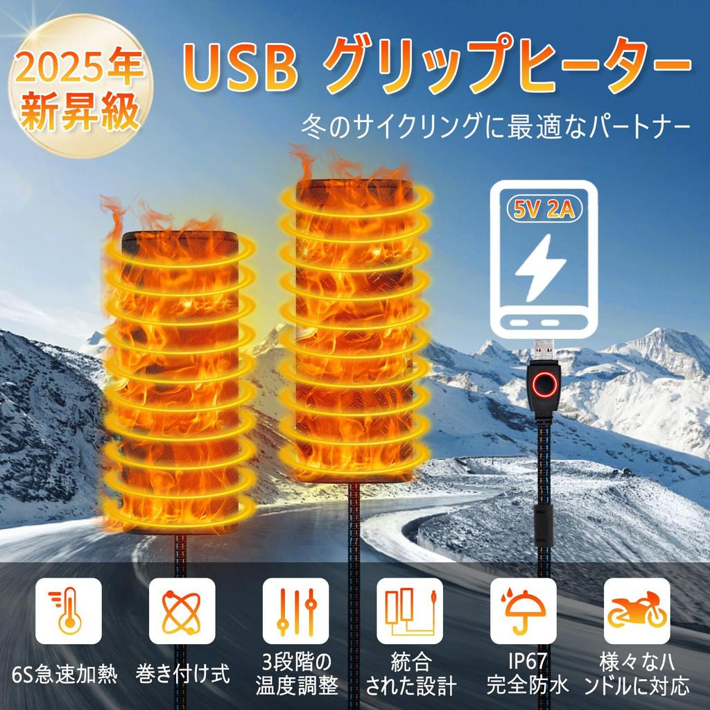 ZPPZ Grip Heater for Motorcycles [Newly Upgraded] USB Grip Heater