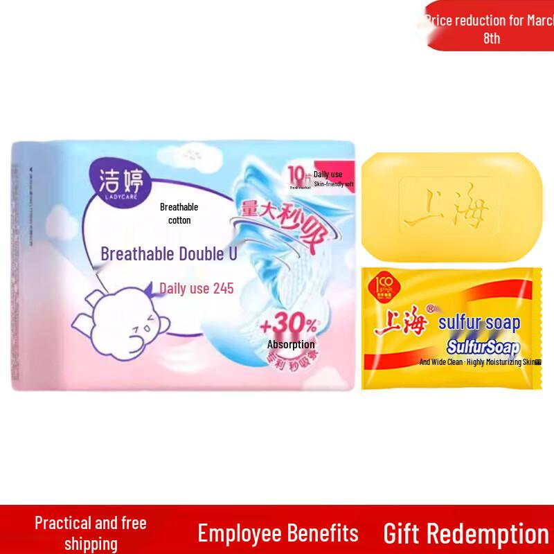 

Sulfur Soap & Sanitary Napkin Bundle