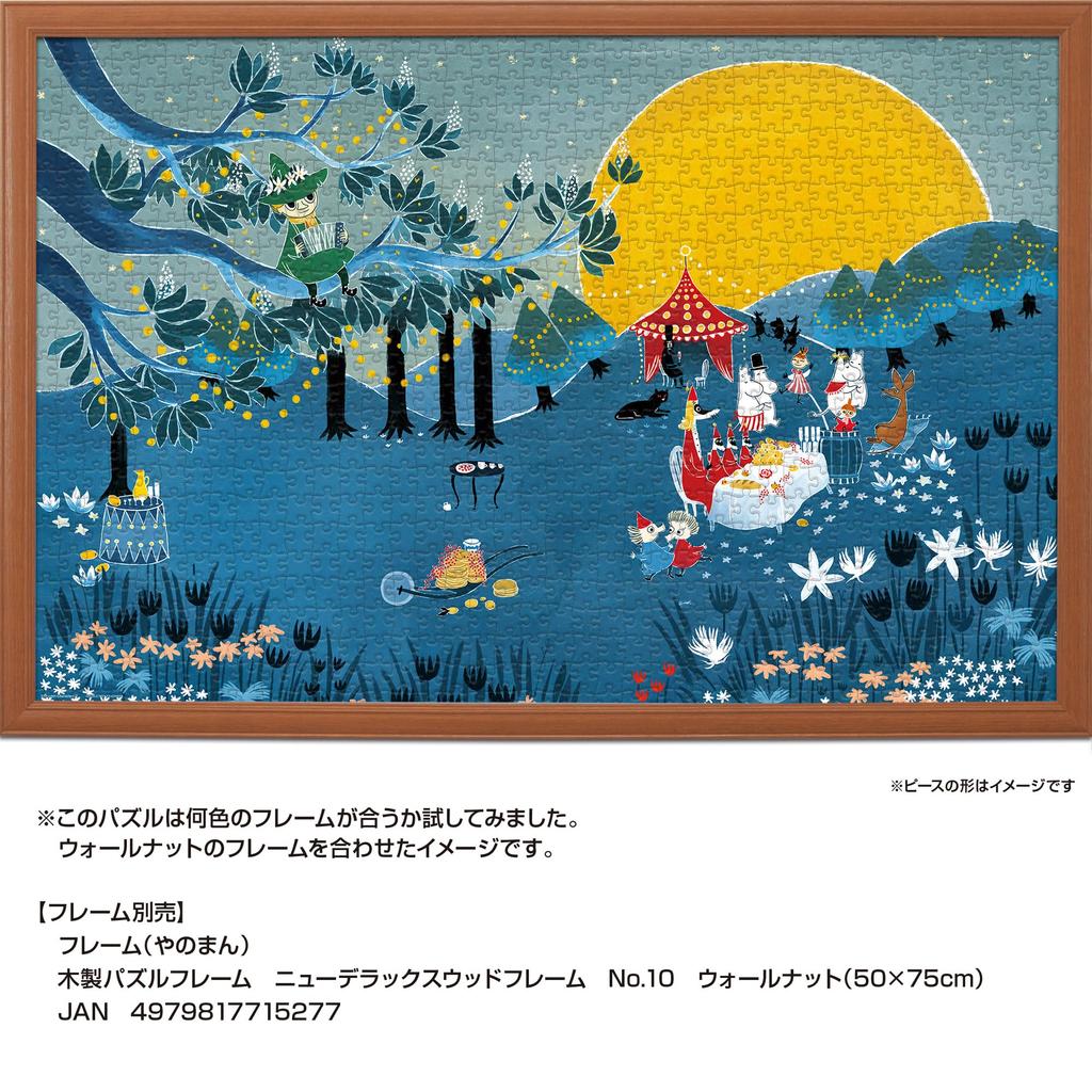 Yanoman [Made in Japan] 1000-Piece Jigsaw Puzzle Moomin Moonlight Party (50x75cm) 10-1459, Includes Piece Request Postcard, Self-Adhesive Spatula,