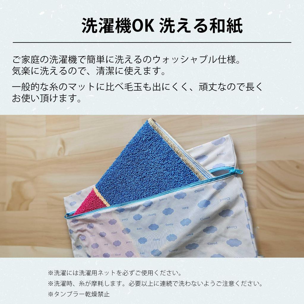 Washi Paper Bath Pink x 45cm x Bathroom Washroom Machine Easy San-Luna Mat, Green, 60cm, Mat, Mat, Bright, Large, Colorful, Solid, Lined, Simple,