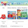 Plyšová hračka postavičky Numberblocks, Najlepší priatelia Jeden a Dva, 94554, Originál