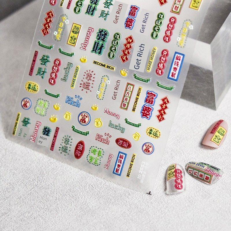 

Rich Tomoni Japanese Style Mahjong Nail Sticker Money matters 2553((Relief))