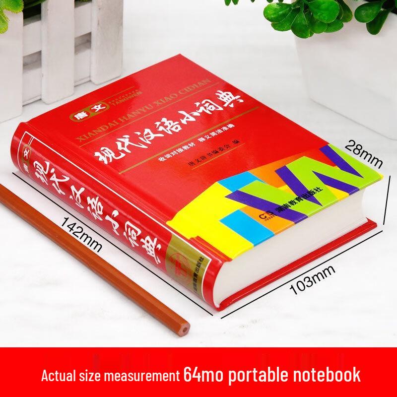 Chinese Language Student Reference Books